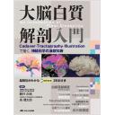 商品詳細ページ | メディカルブックセンター