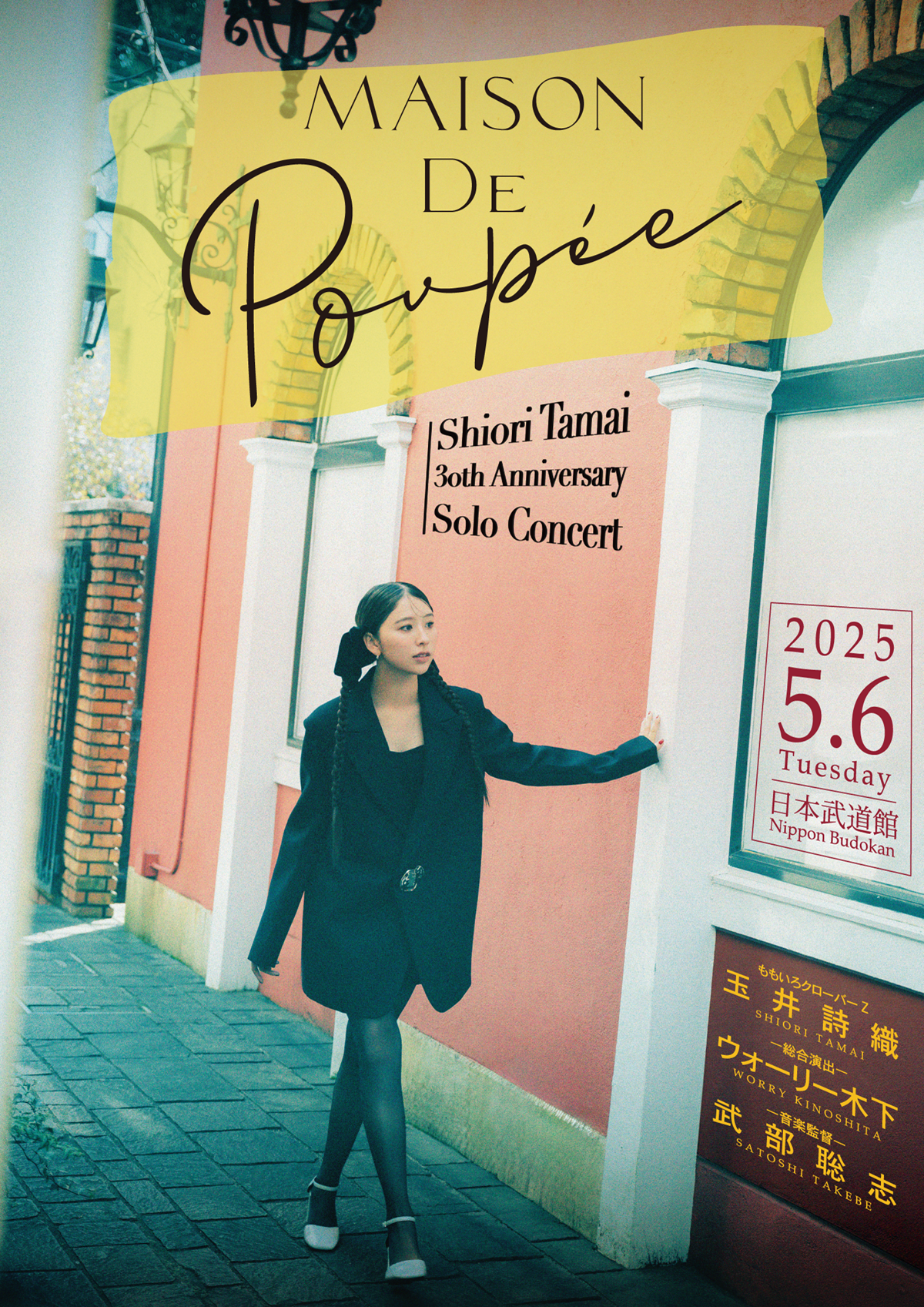 30th Anniversary― SHIORI TAMAI SOLO CONCERT「Maison de Poupée