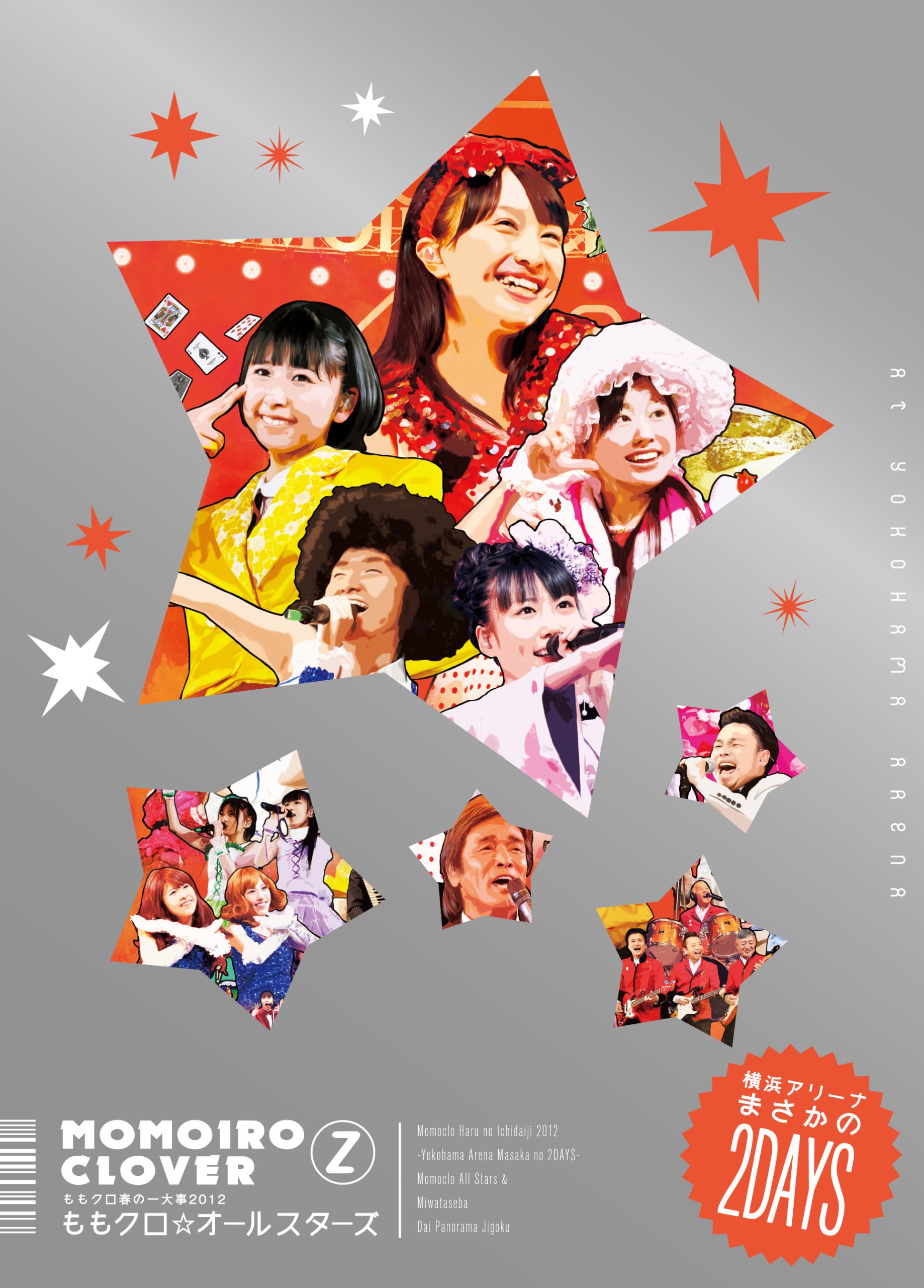 Discography | 週末ヒロイン ももいろクローバーZ オフィシャルサイト