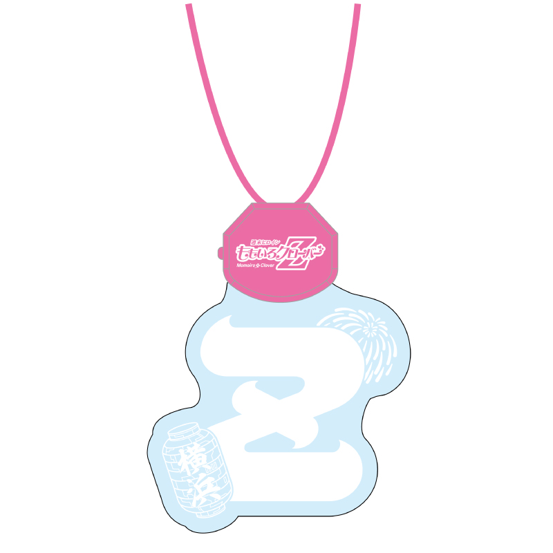 GOODS - グッズ | ハマの夜祭り番長襲名記念 ももクロ夏のバカ騒ぎ2025