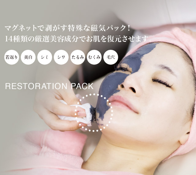 RESTORATION PACK｜MONNALI - 株式会社モナリ