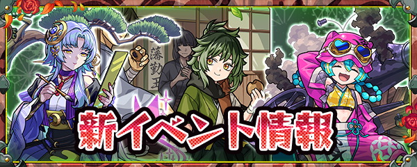 期間限定のPOPUP SHOP「モンスポット in ZeroBase渋谷」が3月20日（金