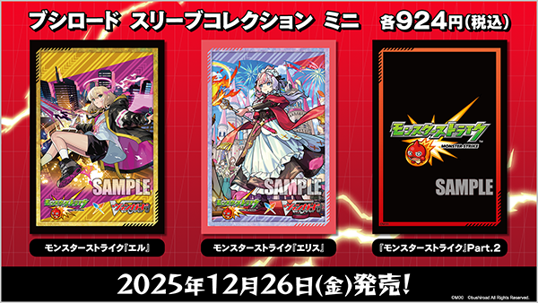 カードファイト!! ヴァンガード ブースターパック「冥淵葬空」に