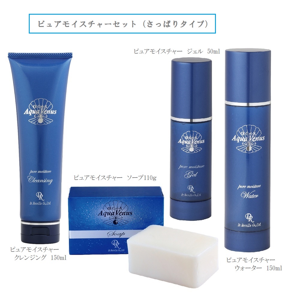 ドクターリセラ スキンケアセット商品 カテゴリ商品一覧｜化粧品・美容