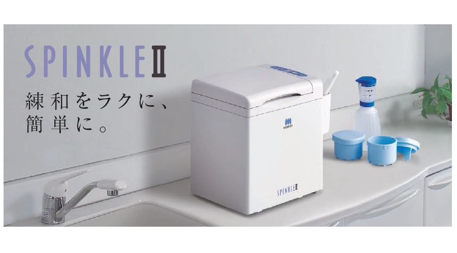 スピンクルⅡ | MORITA