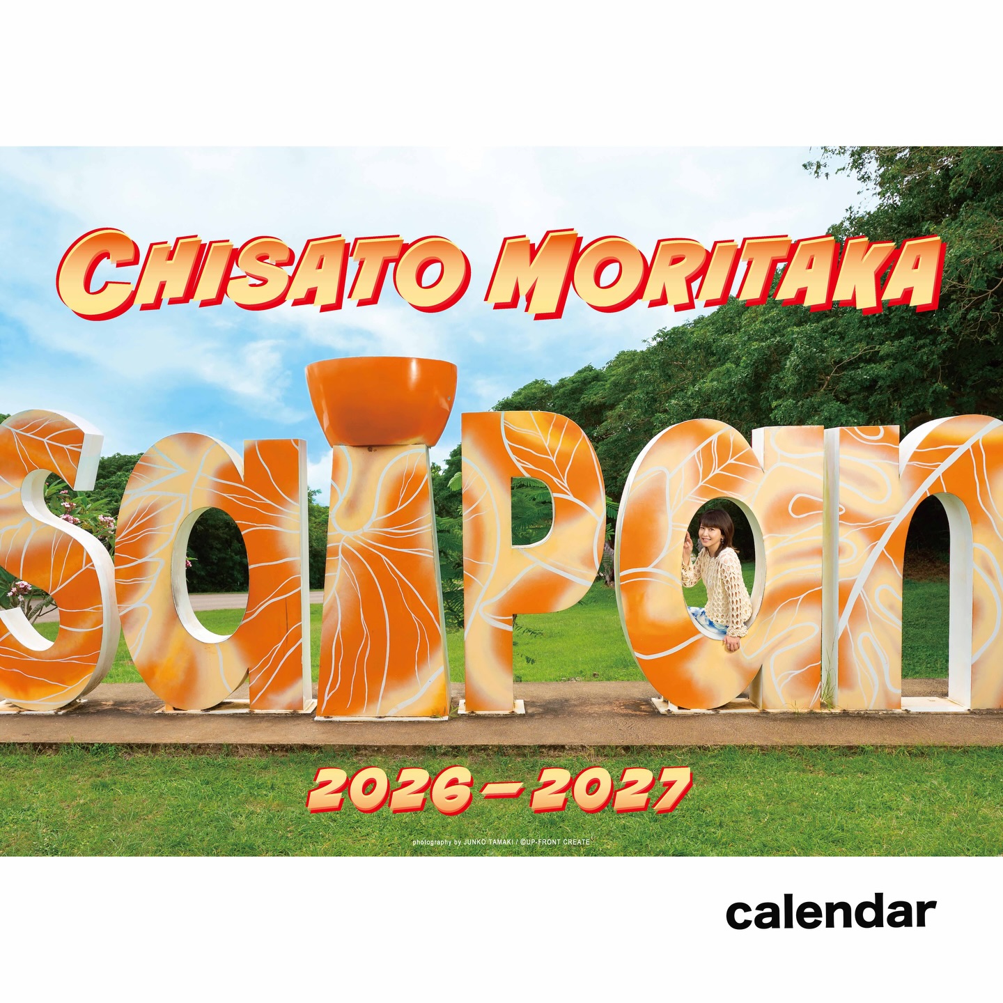 1/26（月）2026年カレンダー＆フォトブック販売開始のお知らせ！ -