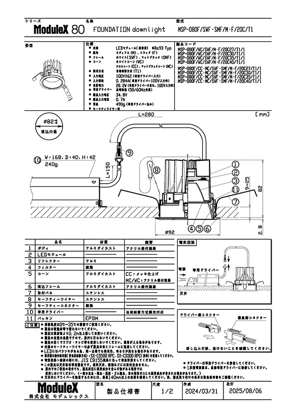 プロダクトポートフォリオ - 株式会社モデュレックス｜ModuleX Inc.