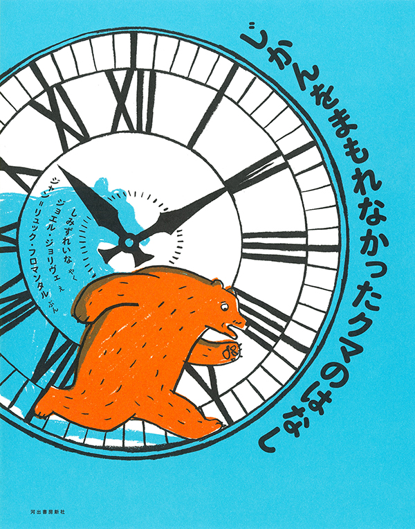 広松由希子のこの絵本のココ！ 第5回 「2024年 見逃せない注目絵本