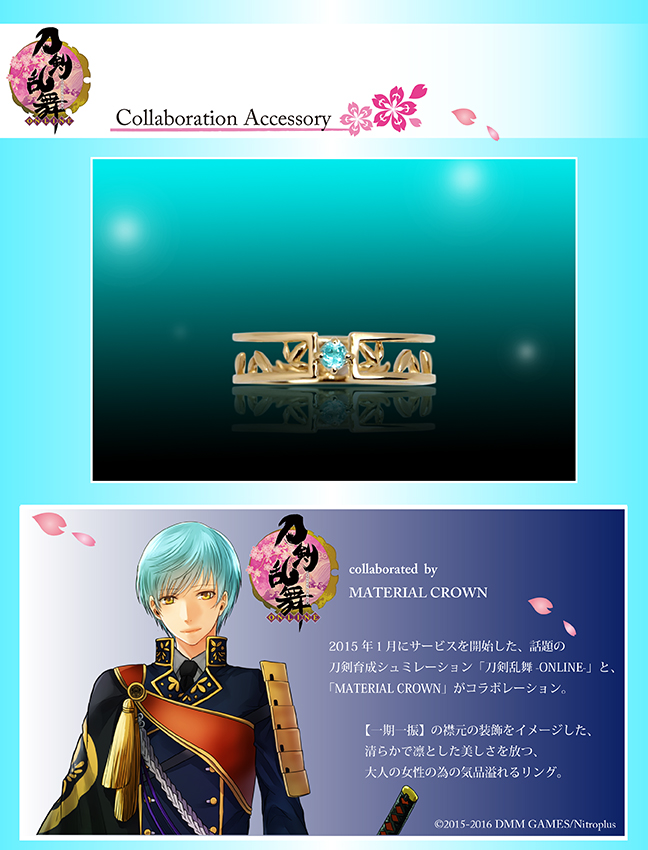 刀剣乱舞-ONLINE-× MATERIAL CROWN │ MATERIAL CROWN