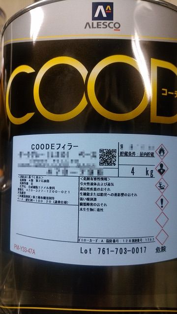 関西ペイント社製 COODEフィラーホワイト（L90）ベース 4Kg