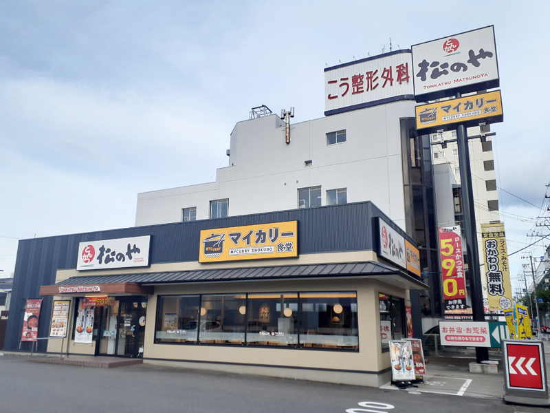 松のや 岩塚本通店（マイカリー食堂併設） | 店舗案内｜松屋フーズ