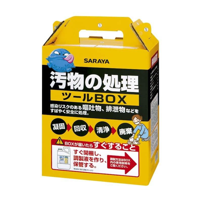 汚物の処理 ツールBOX 嘔吐物処理セット 24-3592-00 サラヤ 65131
