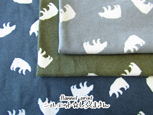 フランネルプリント/両面起毛】 シルエット☆しろくまさん