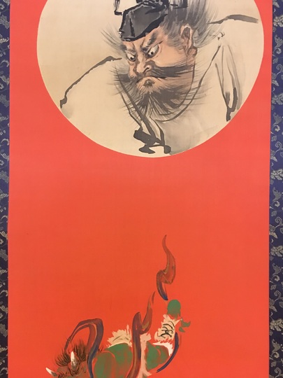 池上秀畝 避邪之図｜古美術・掛け軸の販売・買取・鑑定-松本松栄堂