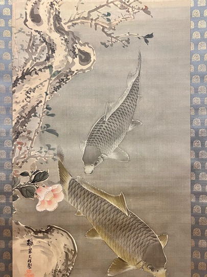 黒田稲皐 鯉図｜古美術・掛け軸の販売・買取・鑑定-松本松栄堂