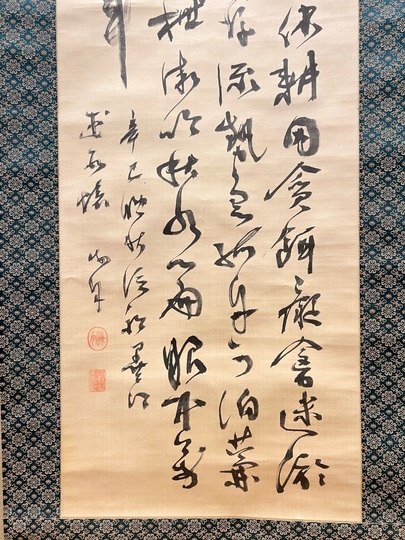 掛け軸 海舟之筆 掛け軸 海舟之筆 掛け軸 海舟之筆 勝海舟 四行書｜古