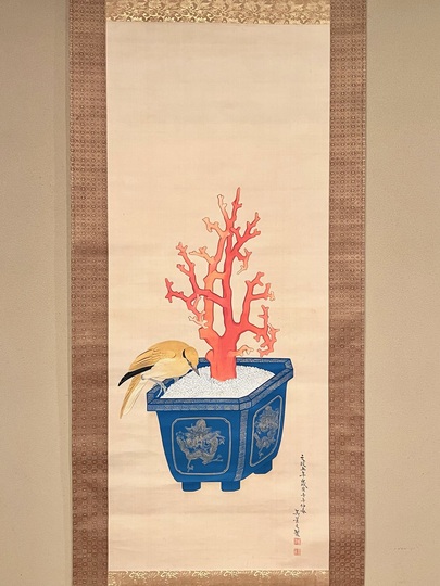 松村景文 珊瑚黄鳥｜古美術・掛け軸の販売・買取・鑑定-松本松栄堂