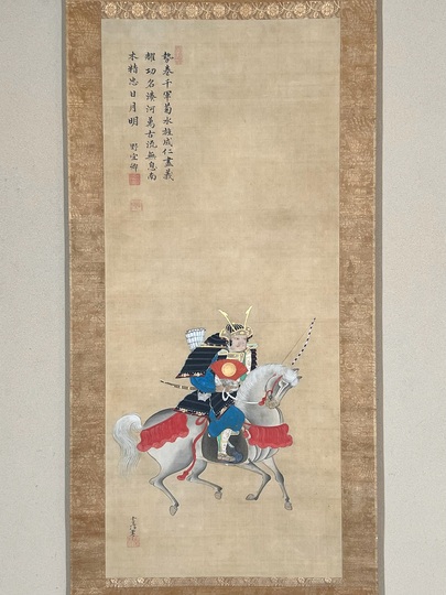 狩野常信 武将図｜古美術・掛け軸の販売・買取・鑑定-松本松栄堂