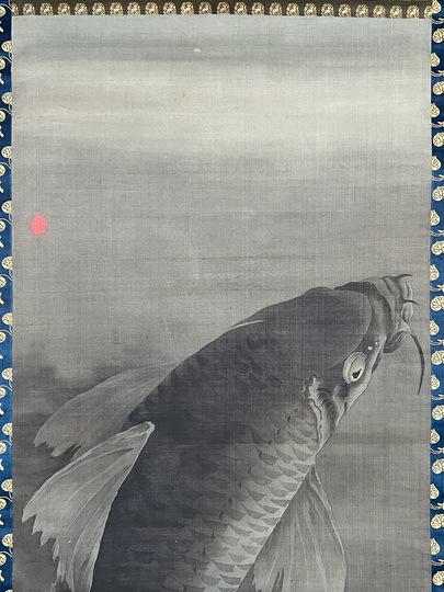 片山楊谷 鯉図｜古美術・掛け軸の販売・買取・鑑定-松本松栄堂