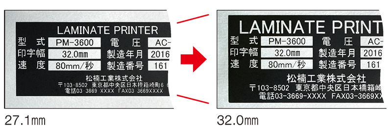 PM-3600の製品詳細ページ | テープワープロ（ビーポップミニ