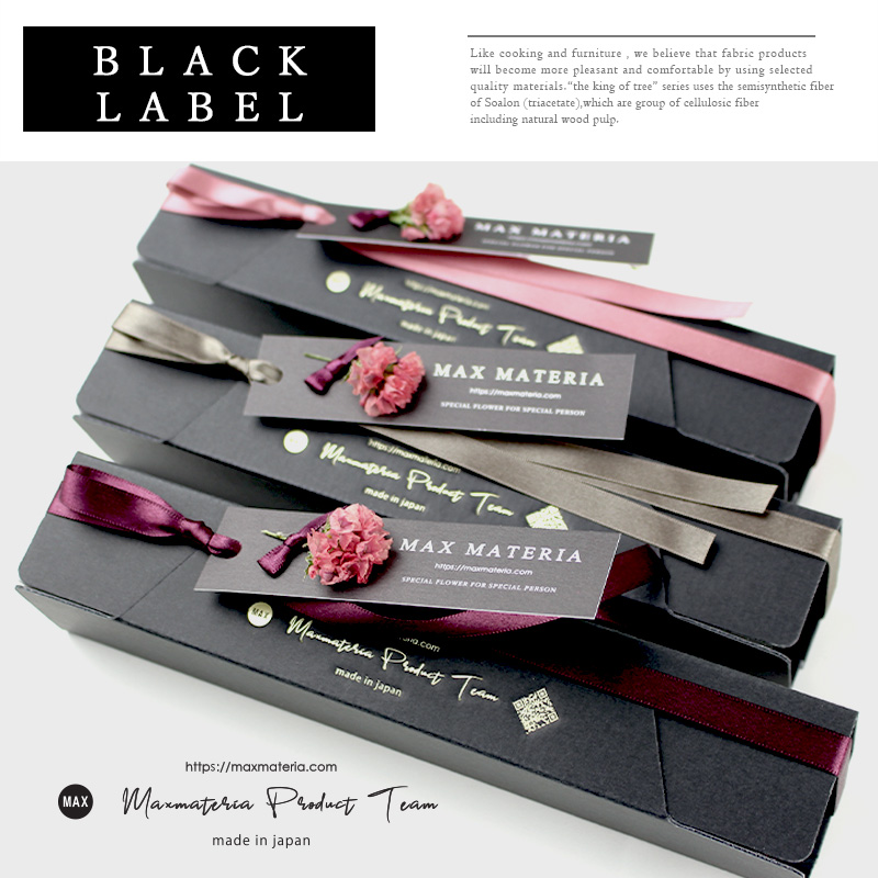 高級タオル通販サイトMAXMATERIAのブラックレーベル、ハンドタオル。