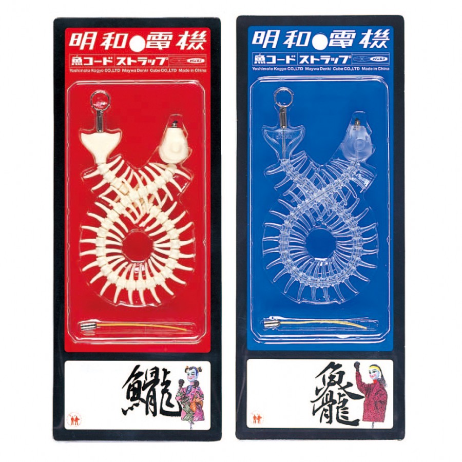 魚コードストラップ / Na-cord strap - 明和電機 - Maywa Denki明和