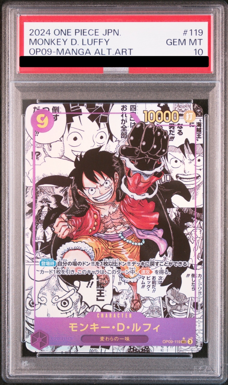 PSA10】 モンキー・D・ルフィ (コミパラ/漫画背景) [SEC] {OP09-119