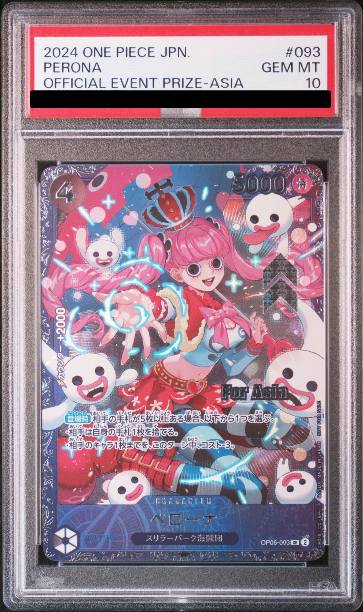 PSA10】 ペローナ アジア版(/illust:nuisuke)【SR】フラッグシップ