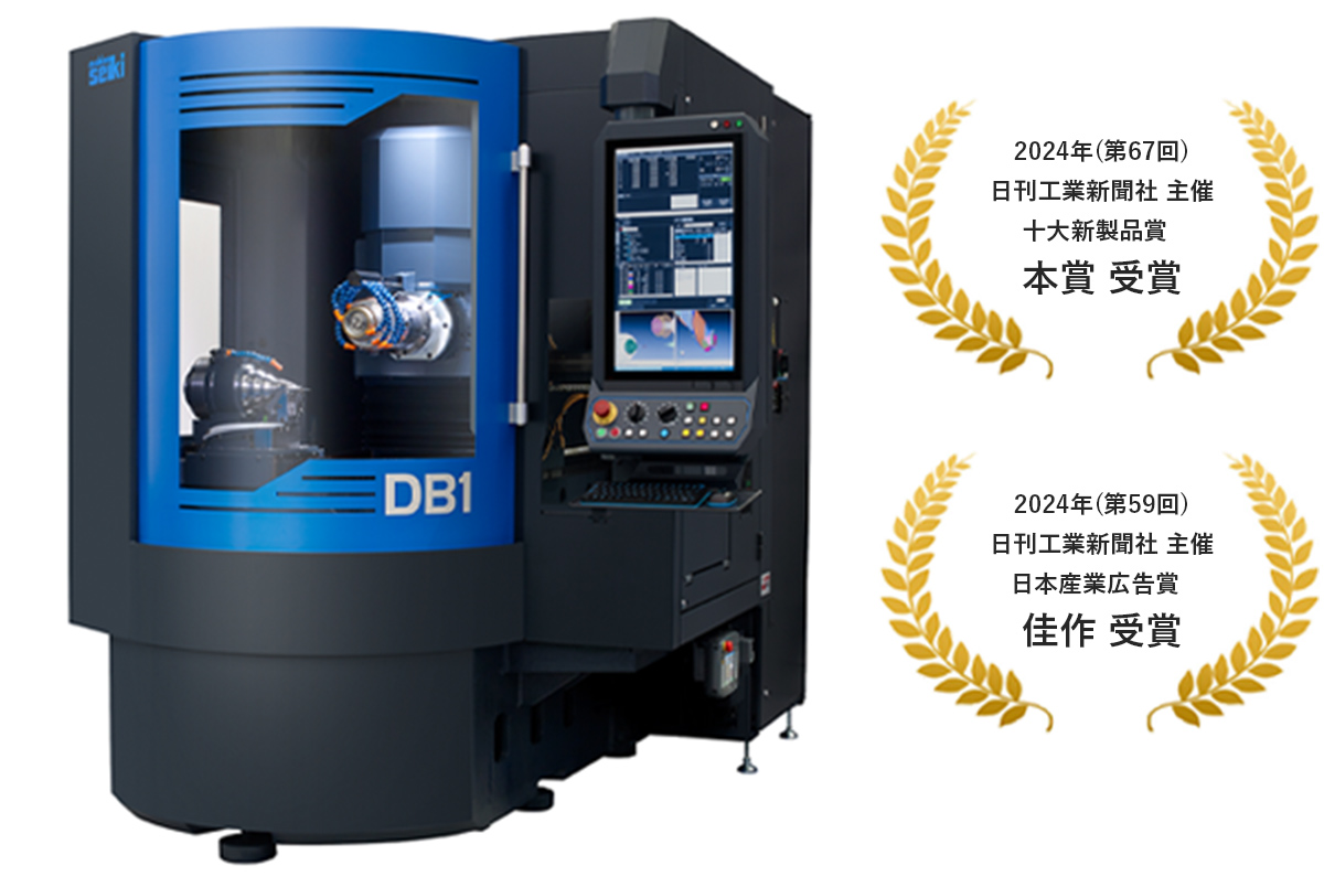 高精密CNC極小径工具研削盤 DB1 | 牧野フライス精機株式会社