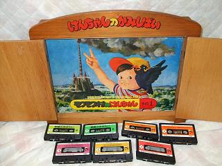 ブリタニカ モクモク村のけんちゃん,マコとガコの冒険の紹介と中古販売