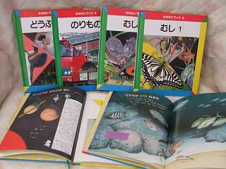 家庭保育園 第4教室 なぜなにブックの商品説明、中古販売、買取
