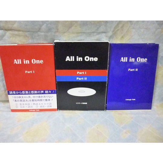 リンケージ倶楽部 All in One CD3枚 テキスト2冊 英語教材 商品詳細