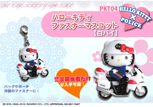 ハローキティ 世界子犬のお散歩 ファスナー マスコット ハローキティ