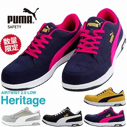 安全靴puma」の人気商品一覧 | 安い商品を通販サイトから探す - 価格.com