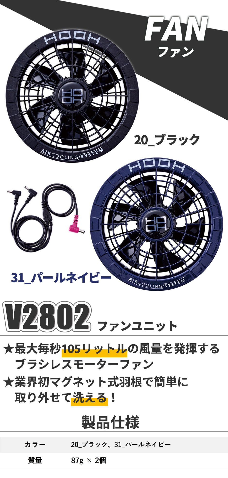即日出荷】村上被服 ファン バッテリー セット 2025年新作 28V高出力