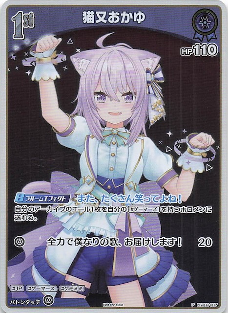 P】猫又おかゆ hSD03-007 - マナソース