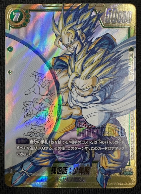 スーパーパラレル MANGA BOOSTER 02 シークレットレア】孫悟飯：少年期