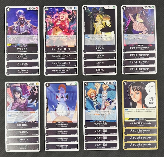 ONE PIECEカードゲーム 神の島の冒険【OP-15】 黒 レア+アンコモン+