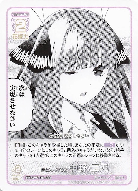 vol.2 かけがえのない存在 PR】伝えたい気持ち 中野 二乃 GYC-PR-024