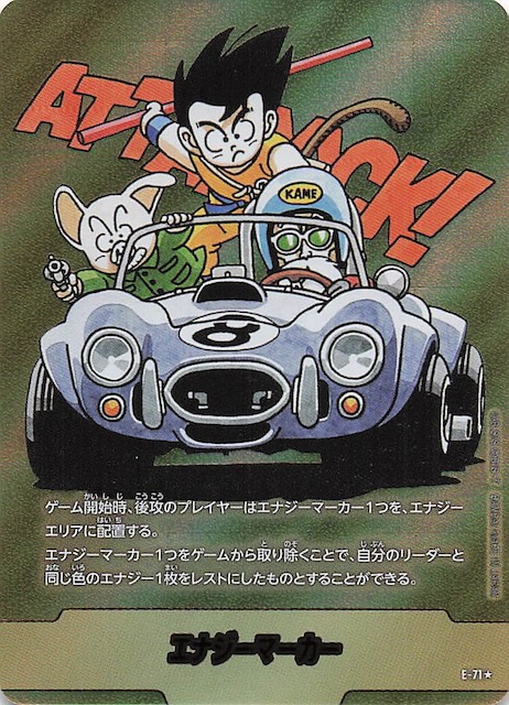 フュージョンワールドエナジーマーカー 金 23巻 パラレル マンガ