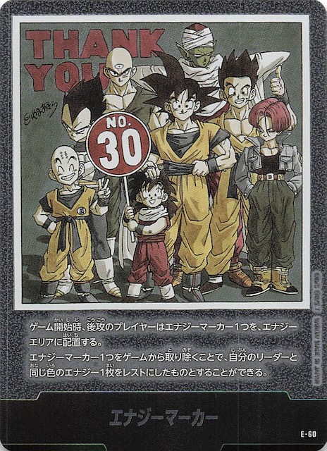 MANGA BOOSTER 01】エナジーマーカー E-60 - マナソース