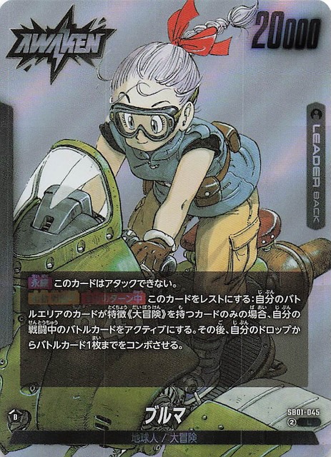 ドラゴンボールMANGA BOOSTER 01 黒+青 (574枚) +エナジー