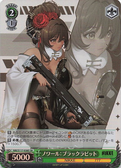 フィナーレ ノワール spサイン ヴァイスシュヴァルツ s117-032