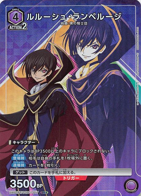 フ*ト様 コードギアス カードダスマスターズ 直筆サイン入り EX003 フ