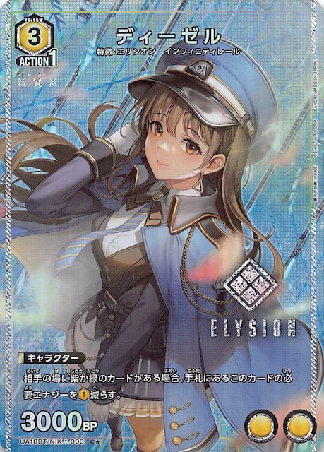 ☆目玉商品☆ ニケ 今