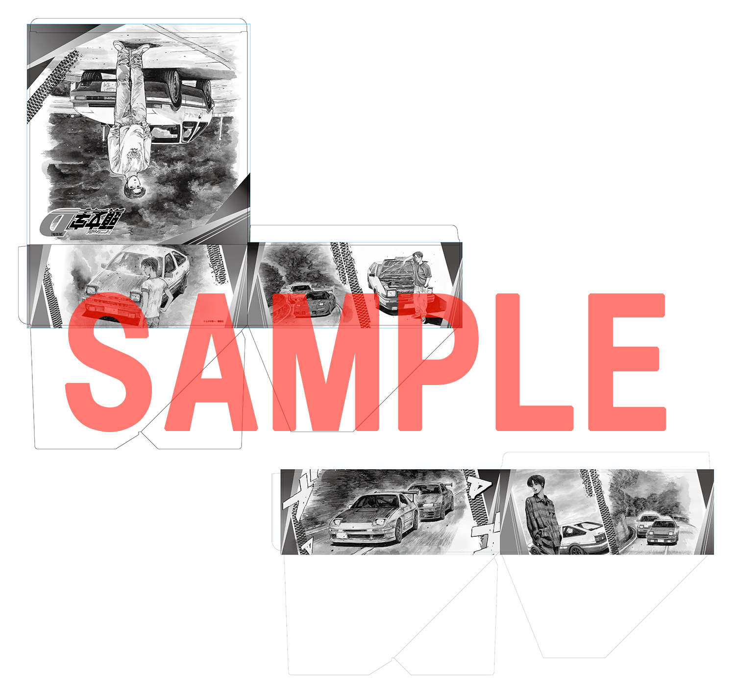 MFゴースト＆新装版 頭文字D』特典付きセット | 漫画全巻ドットコム