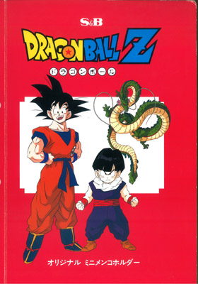 S＆B ドラゴンボールZスナック ミニメンコ 買取情報 - まんだらけ