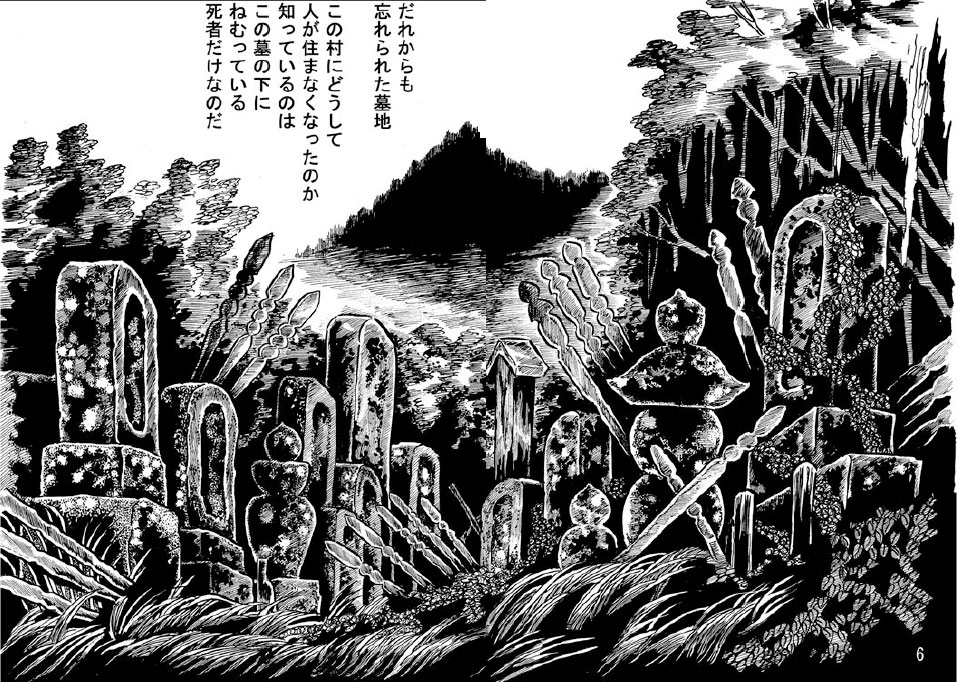 まんだらけ出版 | 白川まり奈 未発表作品『犬神屋敷』