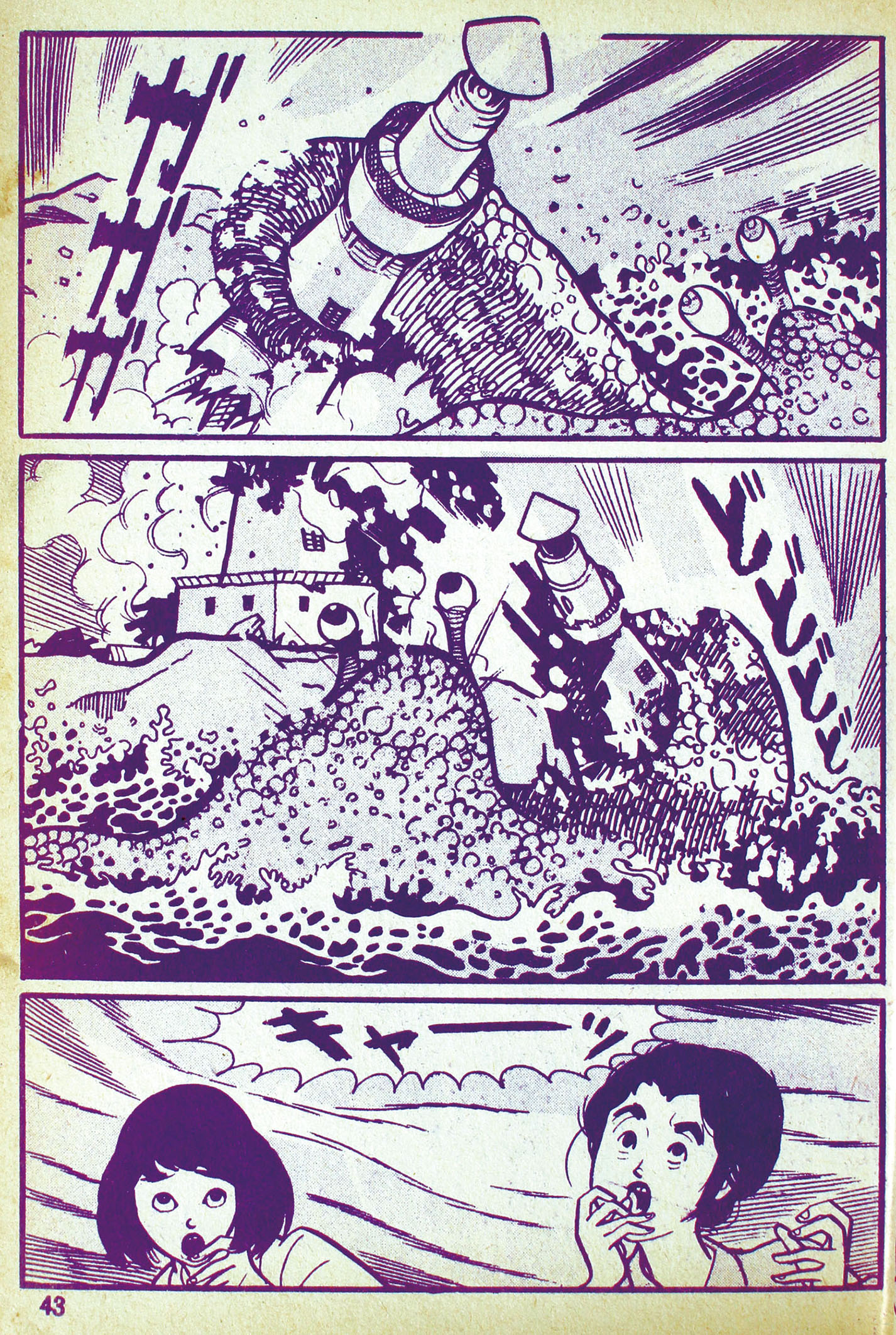 円谷一平/ウルトラ大怪獣シリーズ「ウルトラビギス×ウルトラゴッカム