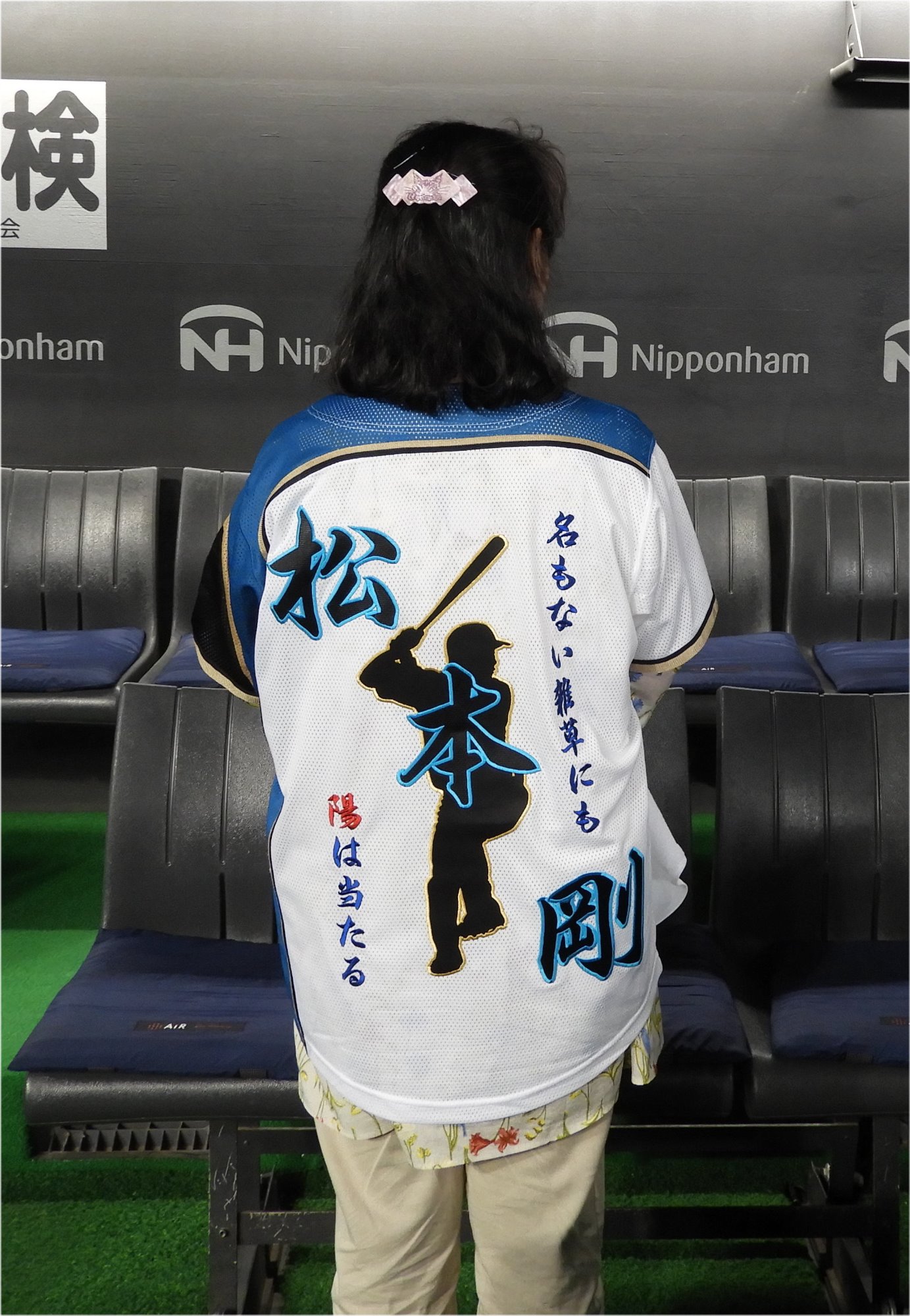 北海道日本ハムファイターズ松本剛選手ユニフォーム – お客様の声
